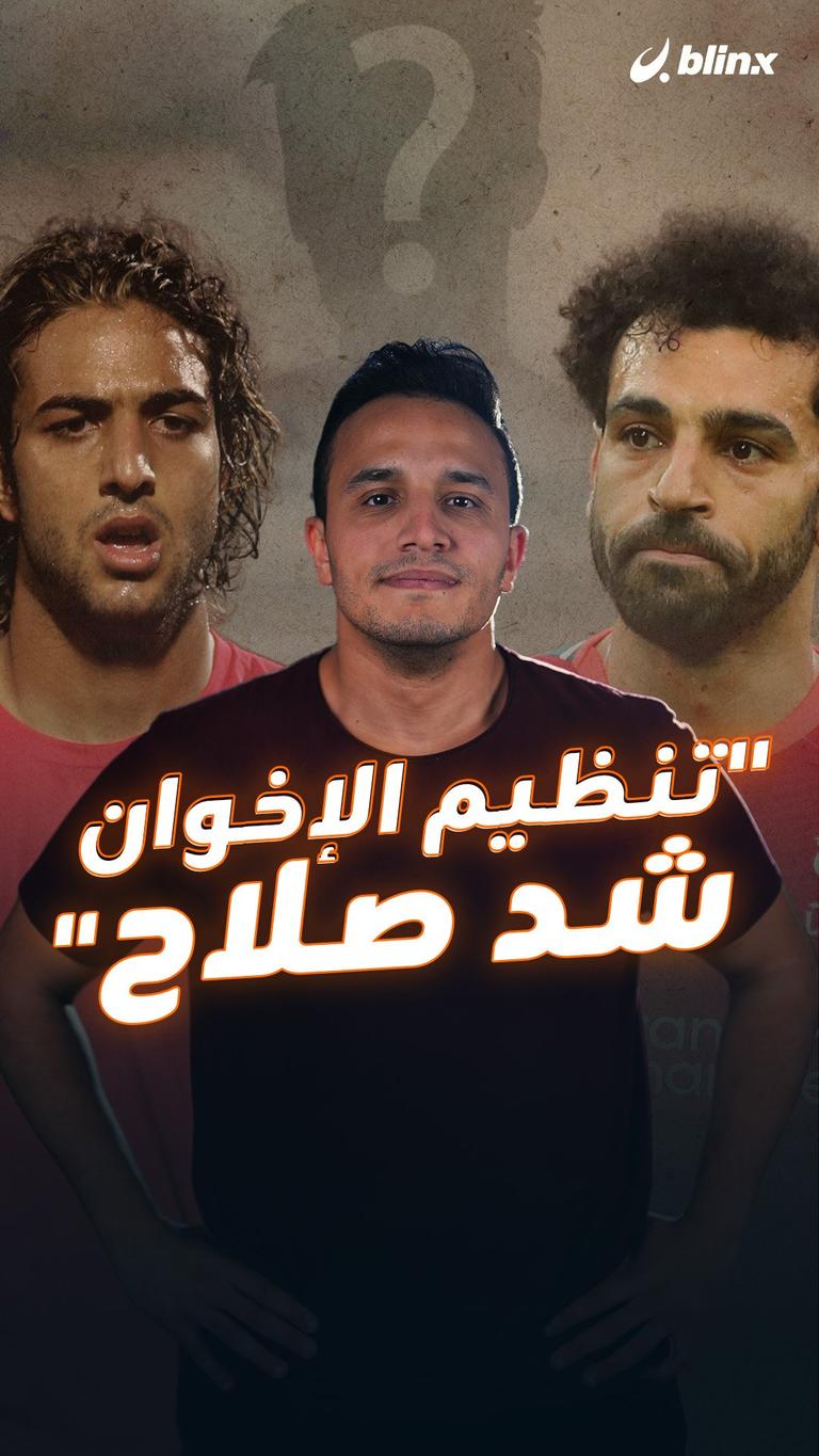 "تنظيم الإخوان شد صلاح"