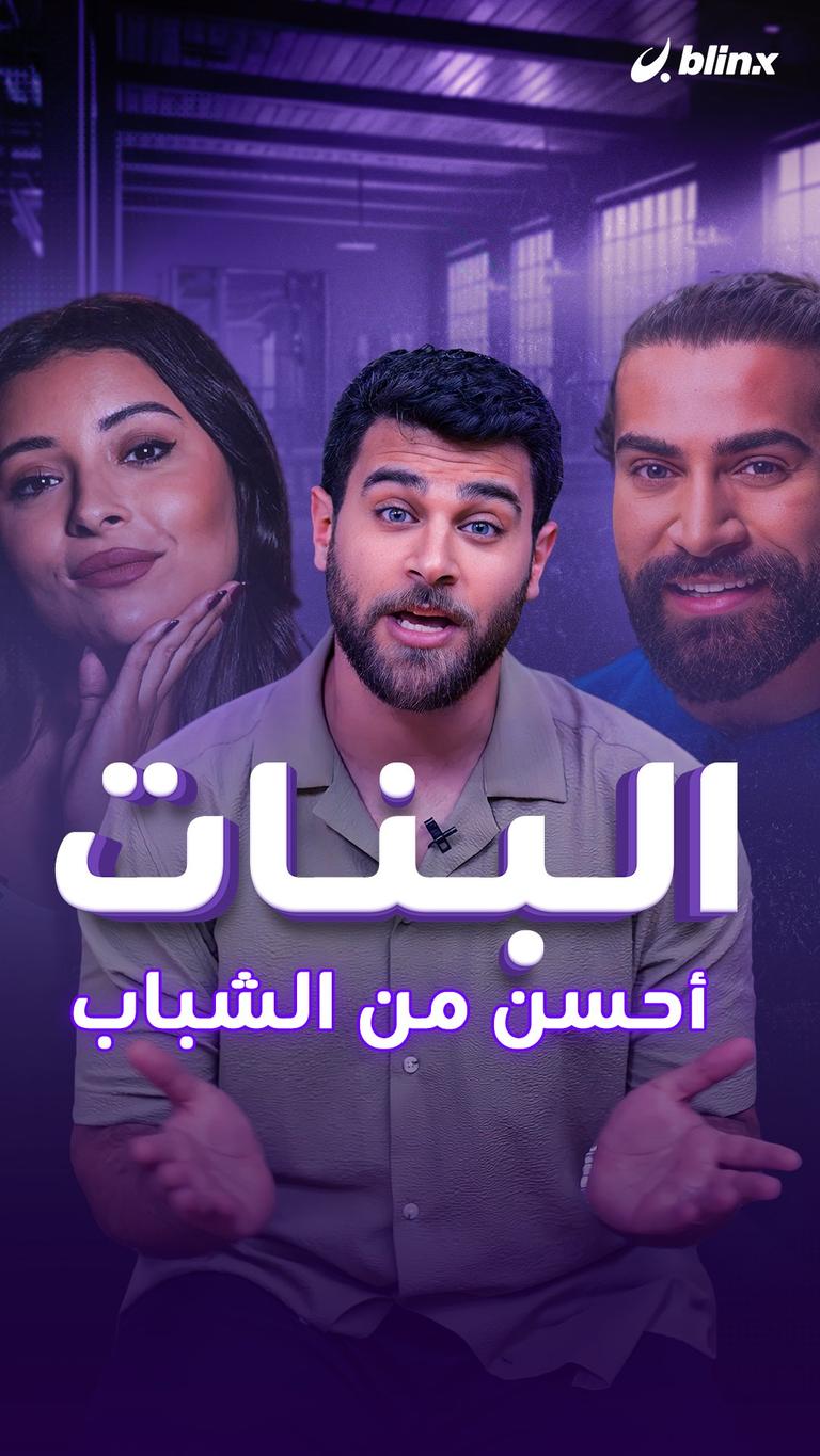 النساء يعشن أكثر من الرجال!
