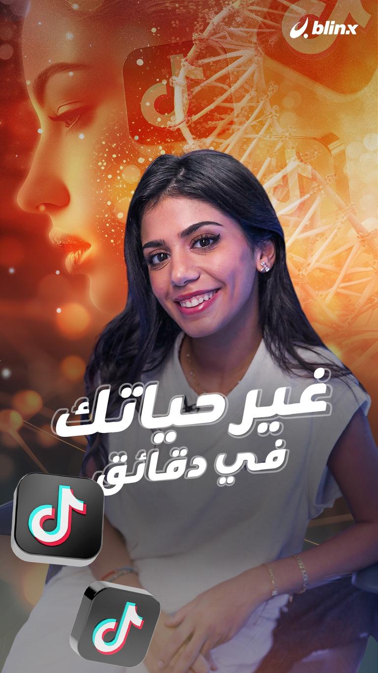 غير حياتك في دقائق