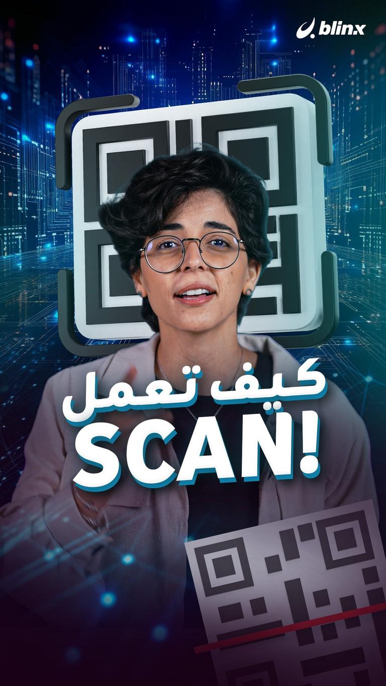 كيف تعمل SCAN!