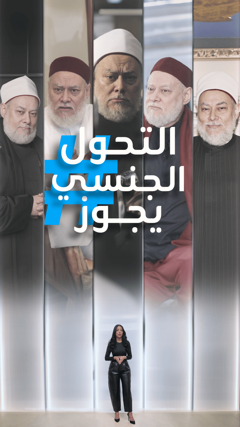 تصريحات علي جمعة وسؤال ياسمين صبري