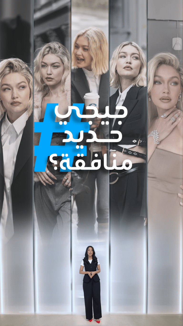 ستاربكس جيجي وقبلات ميقاتي