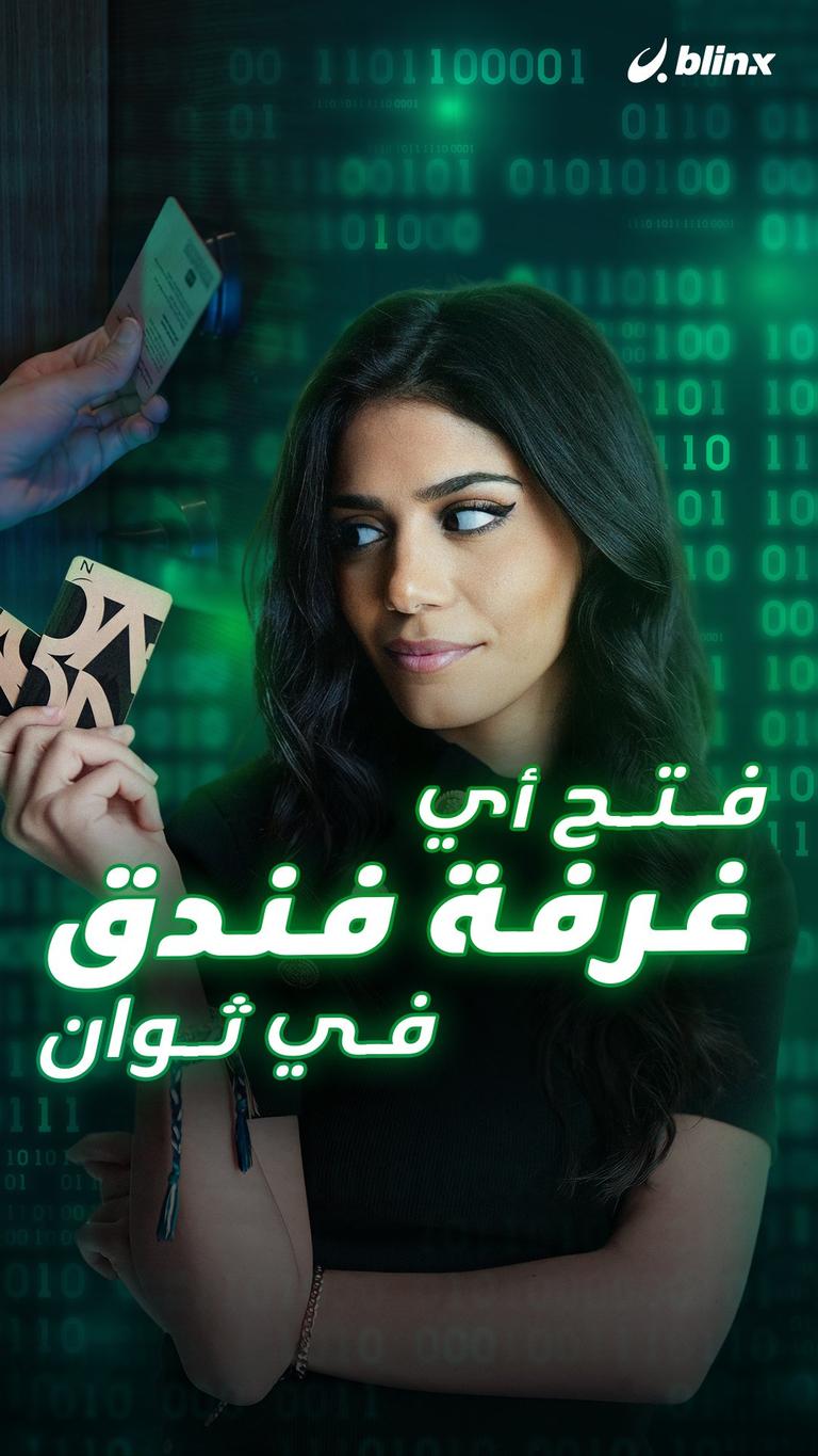 فتح أي غرفة فندق في ثوان