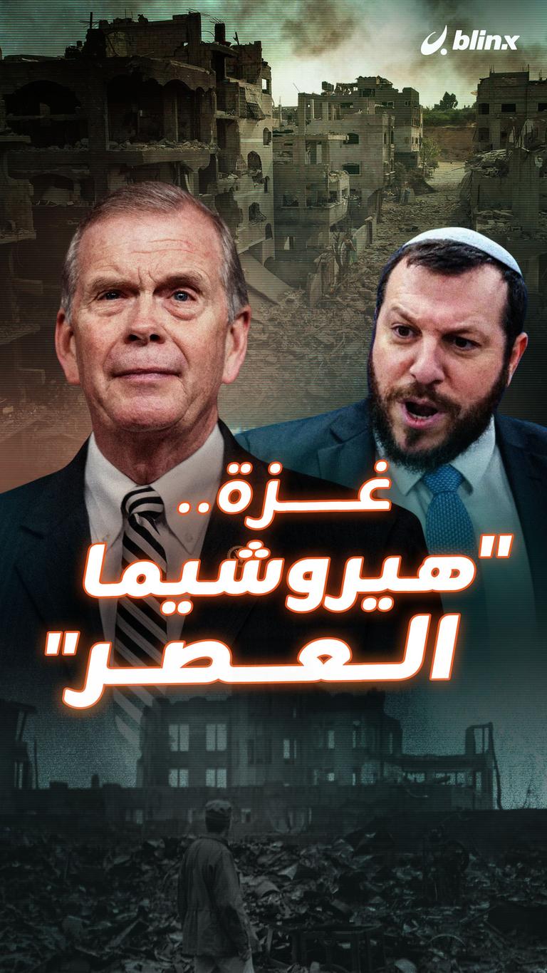 غزة.. "هيروشيما العصر"