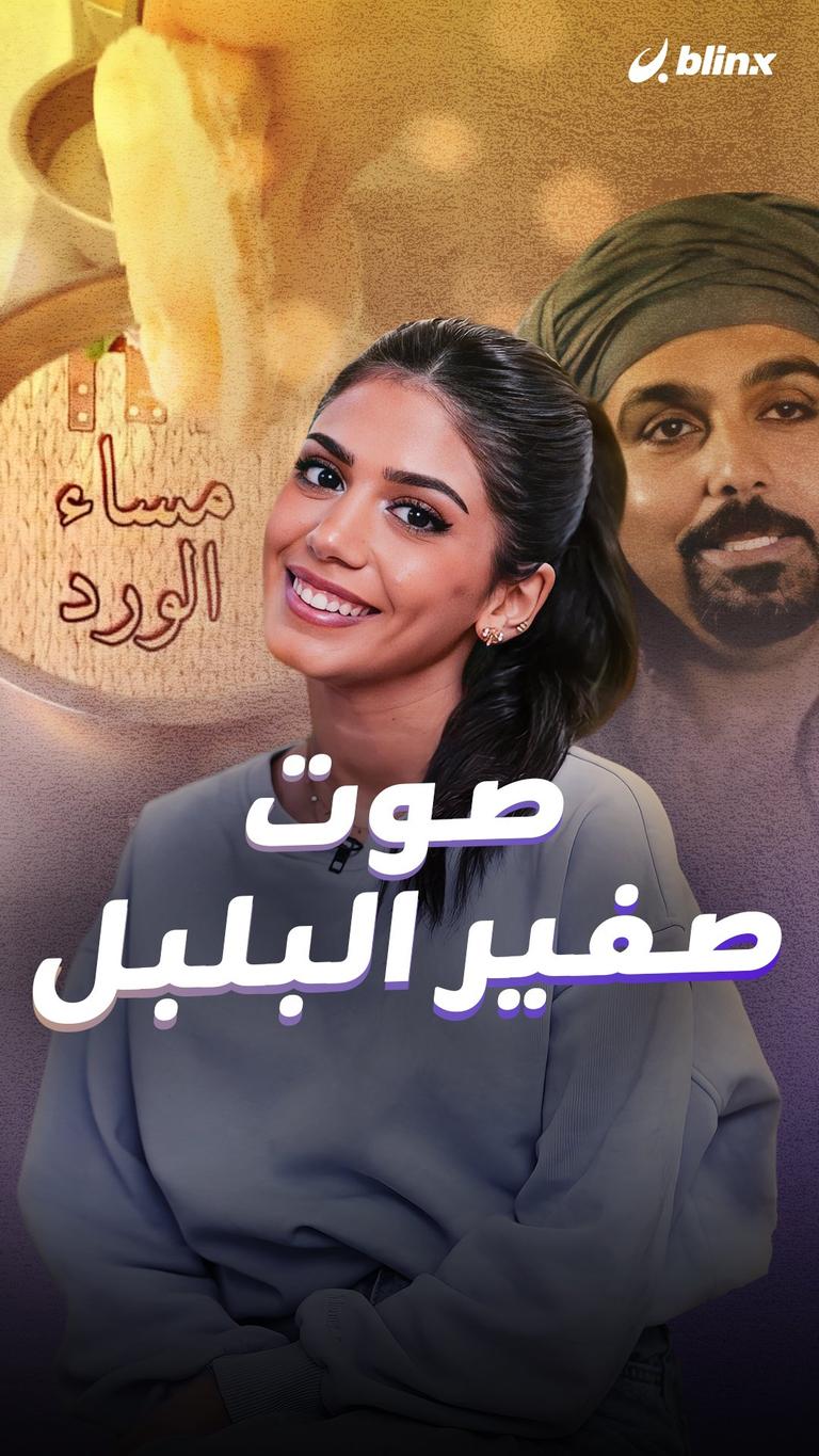 صوت صفير البلبل