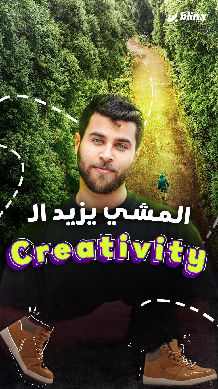 المشي يزيد الـ Creativity