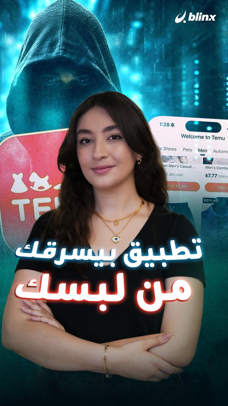 تطبيق بيسرقك من لبسك