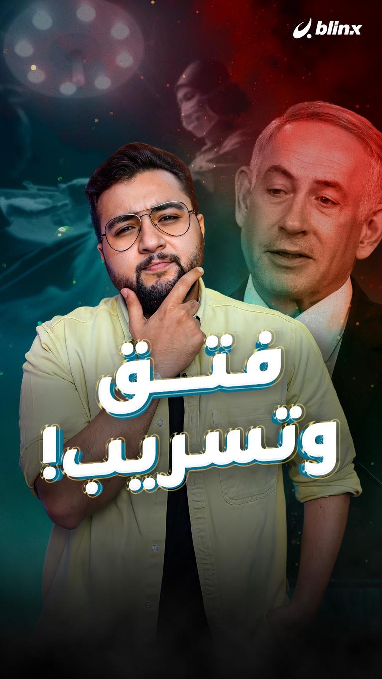 فتق وتسريب!