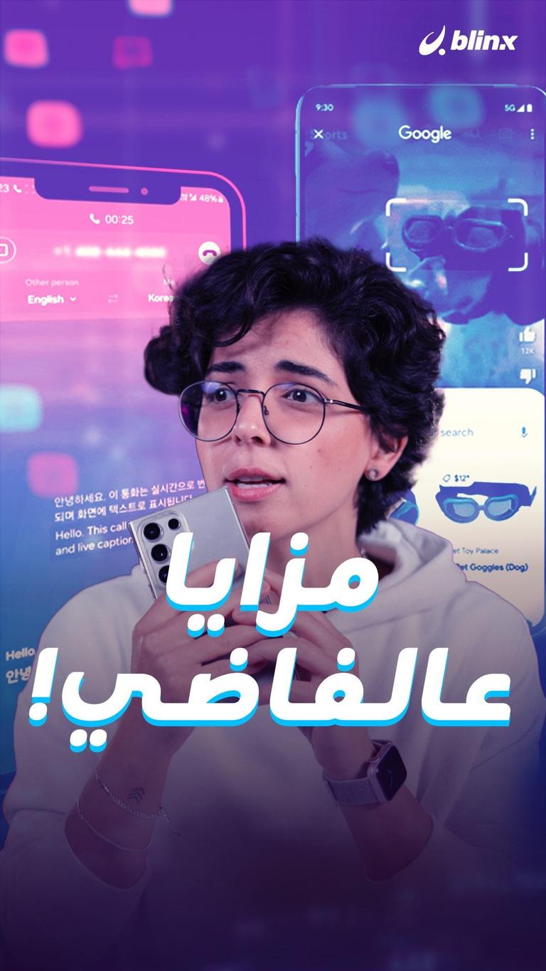 مزايا عالفاضي!