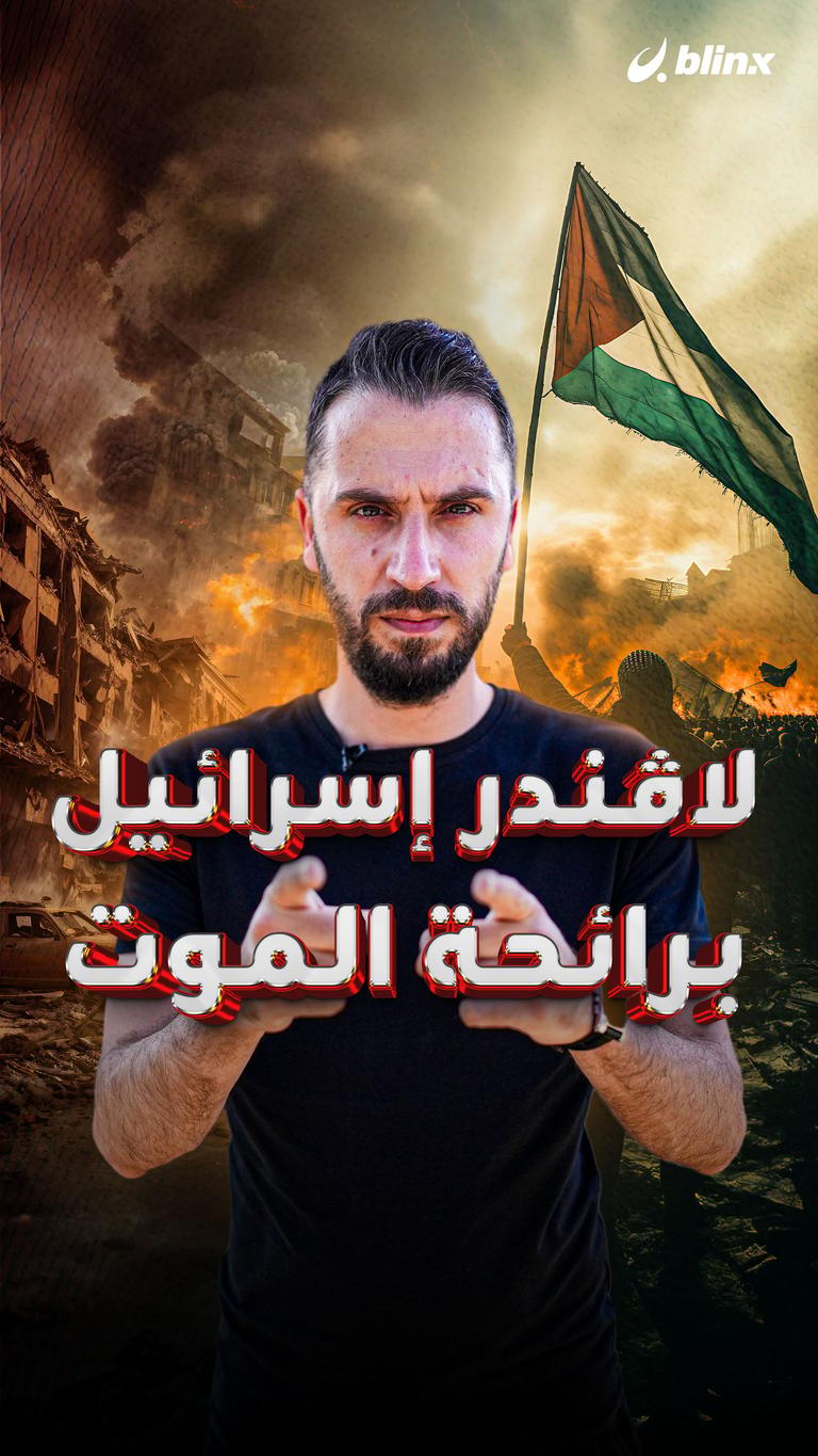 لاڤندر إسرائيل .. برائحة الموت