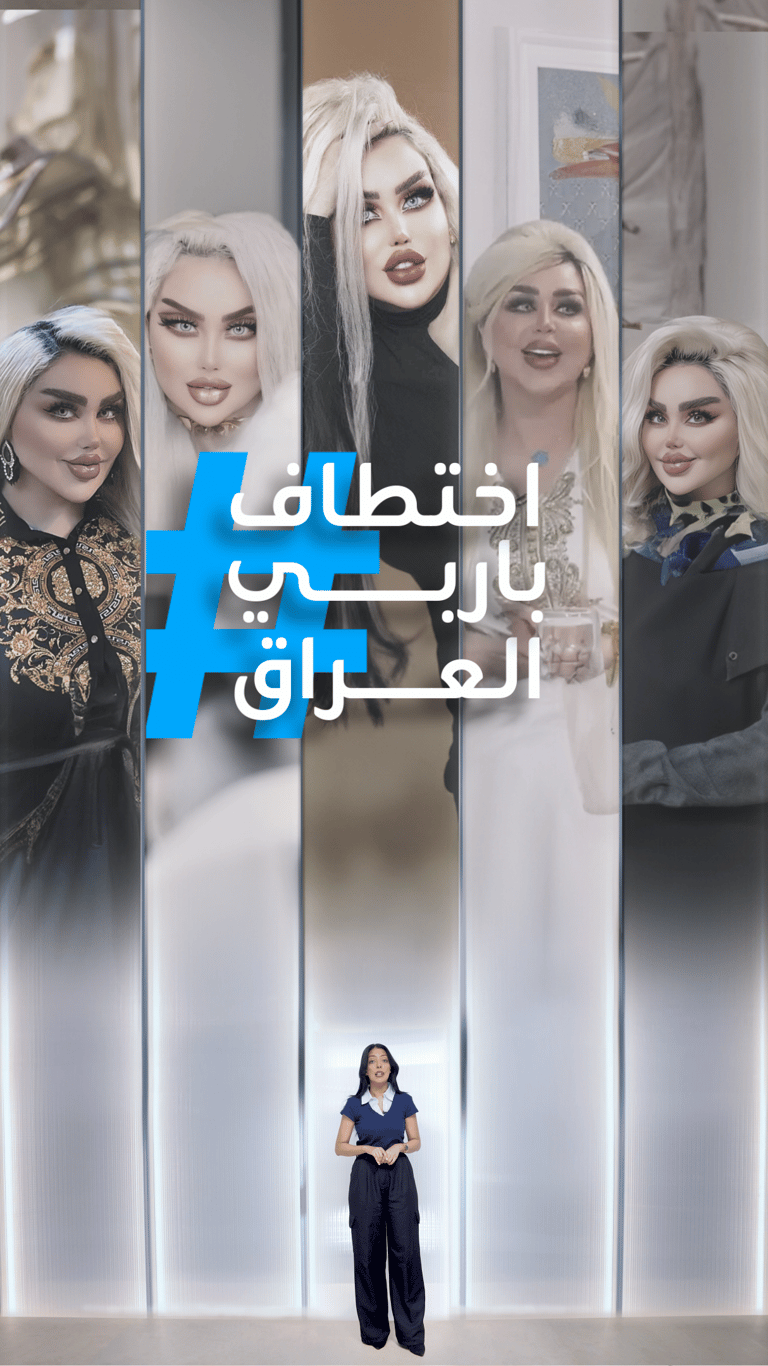 من اختطف "باربي العراق"؟