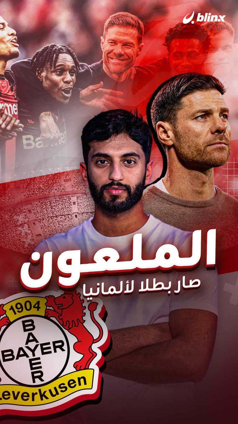 الملعون صار بطلا لألمانيا