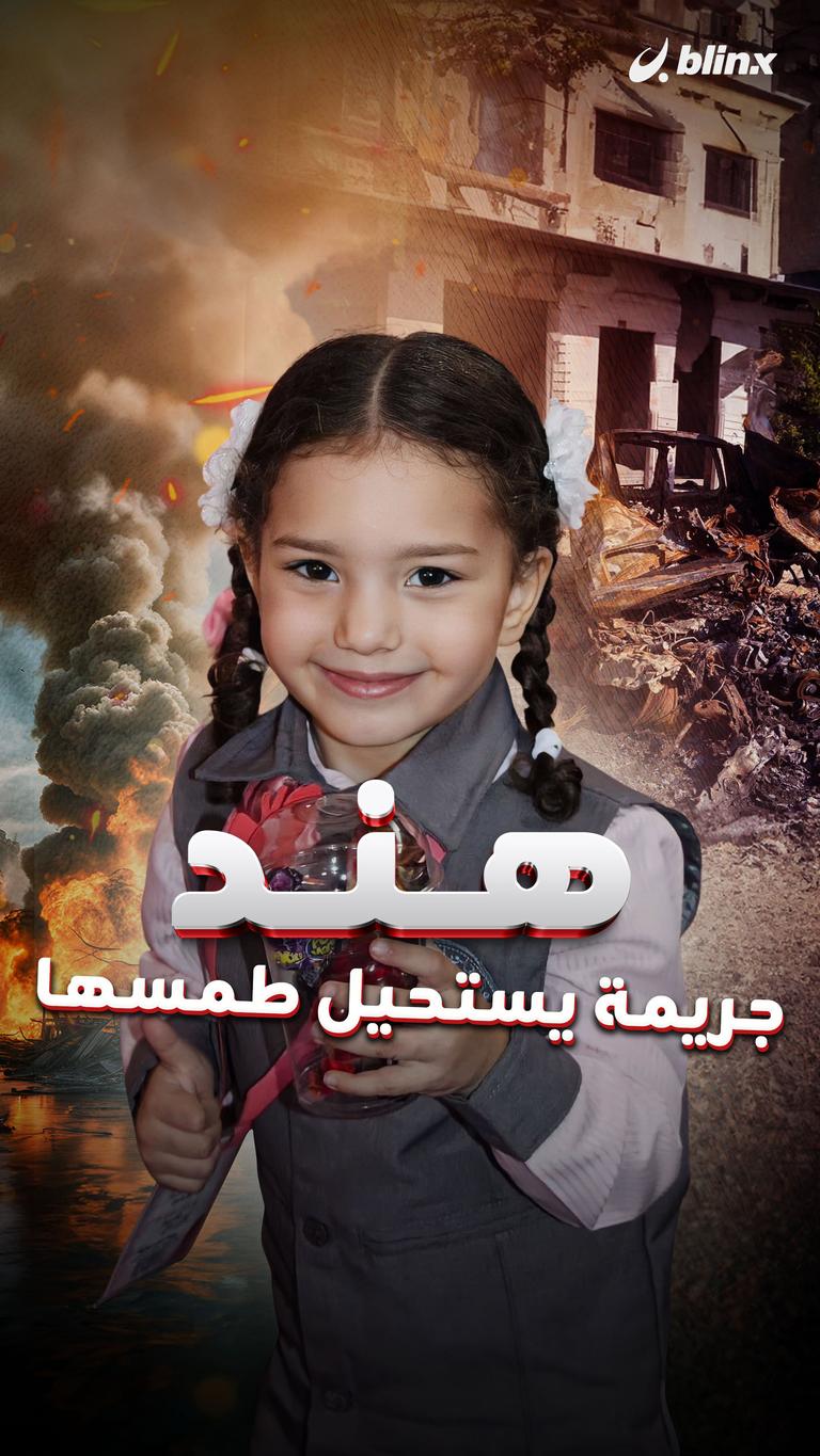 هند... جريمة يستحيل طمسها
