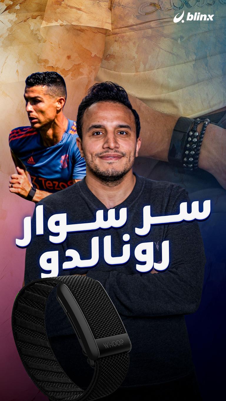 سر سوار رونالدو