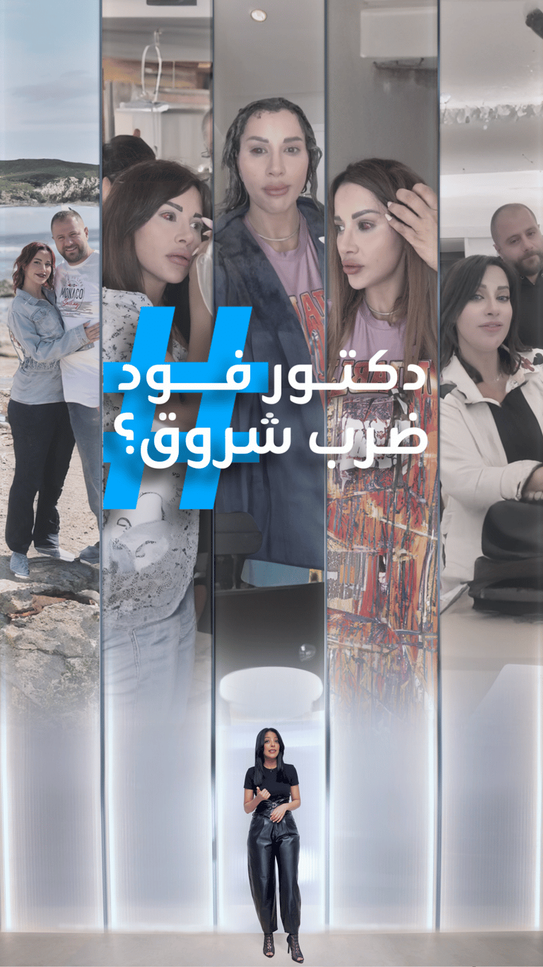 دكتور فود ضرب شروق؟