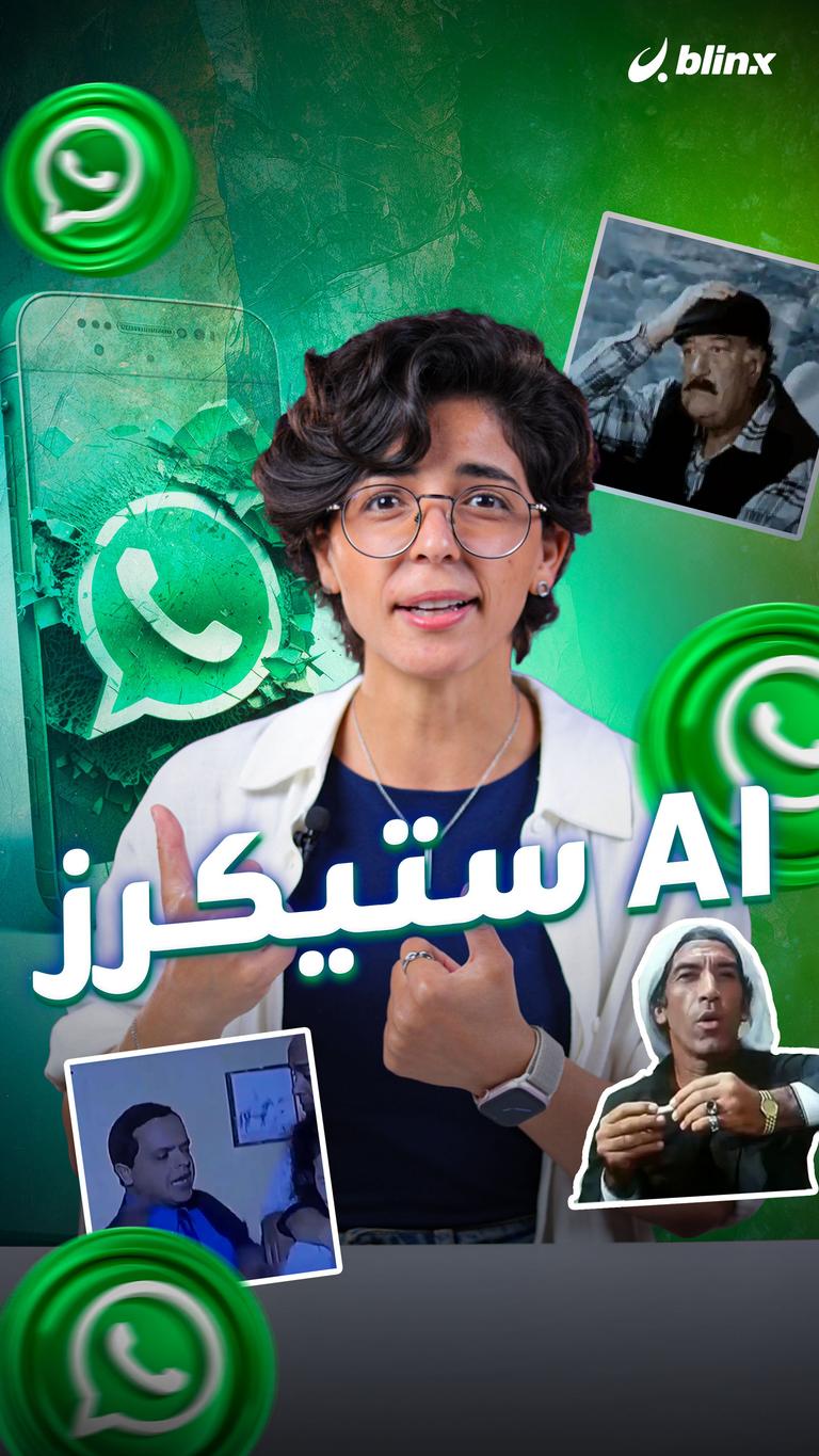 AI ستيكرز