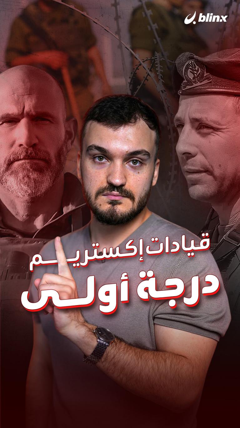 قيادات إكستريم درجة أولى