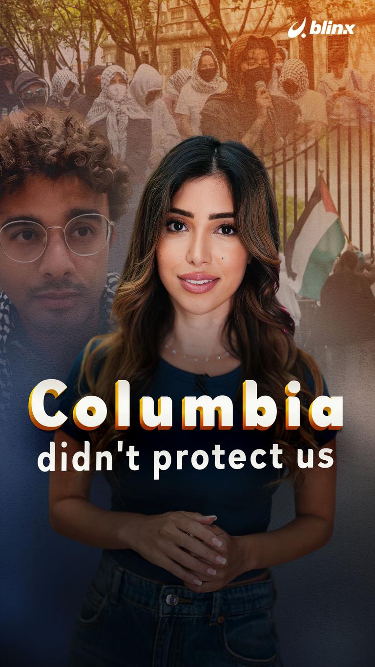 Columbia didn't protect us