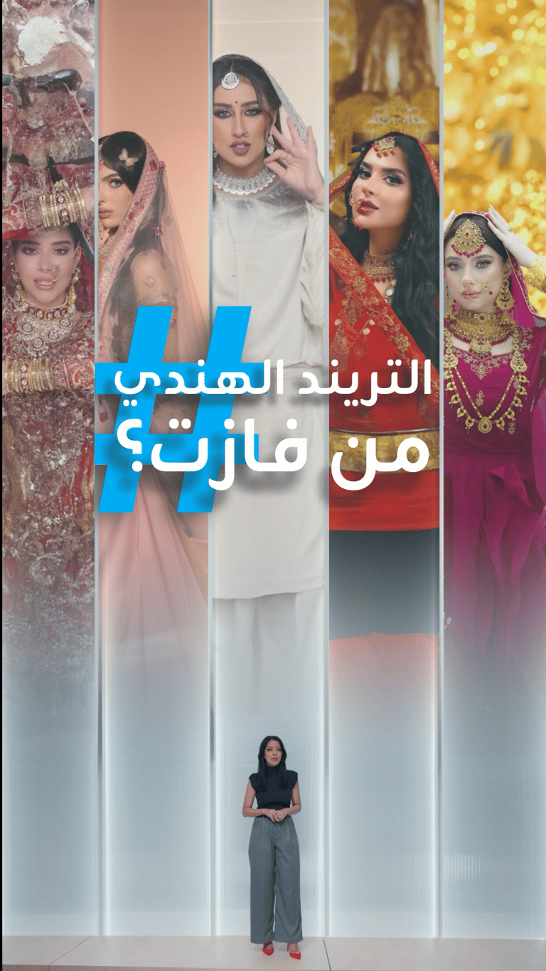 من فازت في التريند الهندي؟