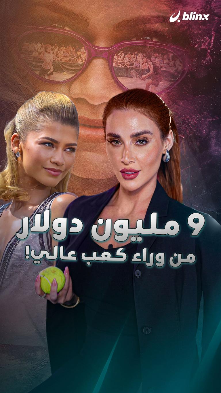 9 مليون دولار من وراء كعب عالي!