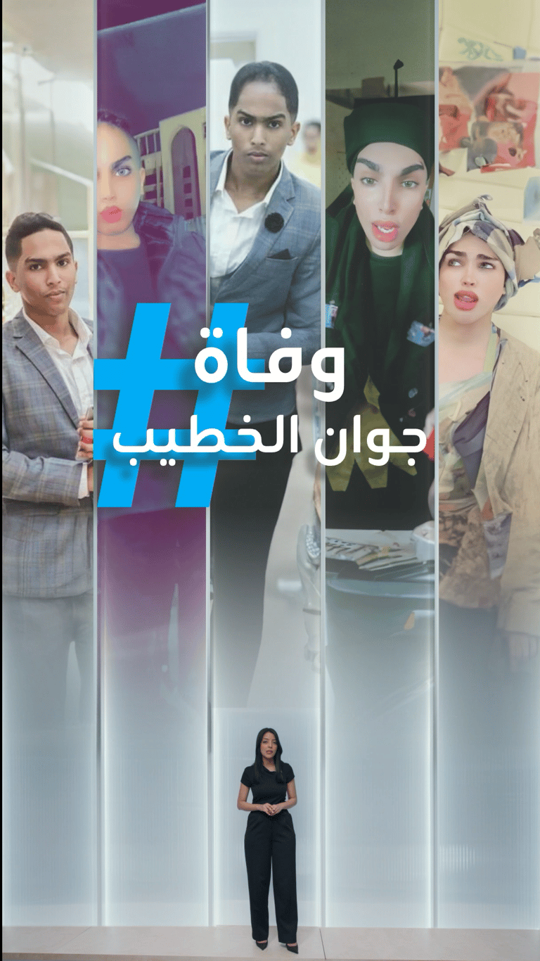 وفاة تيك توكر مثير للجدل تصدم السودانيين