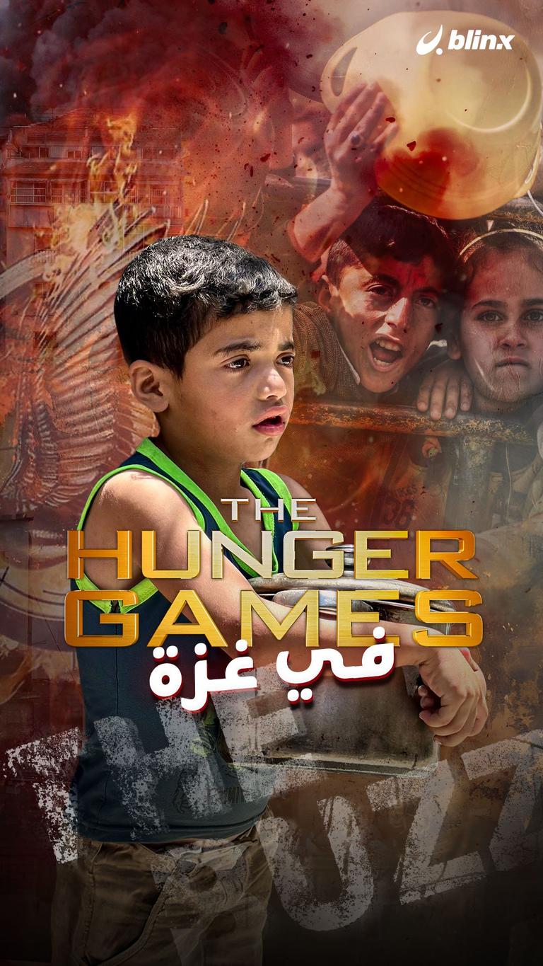 The Hunger Games في غزة