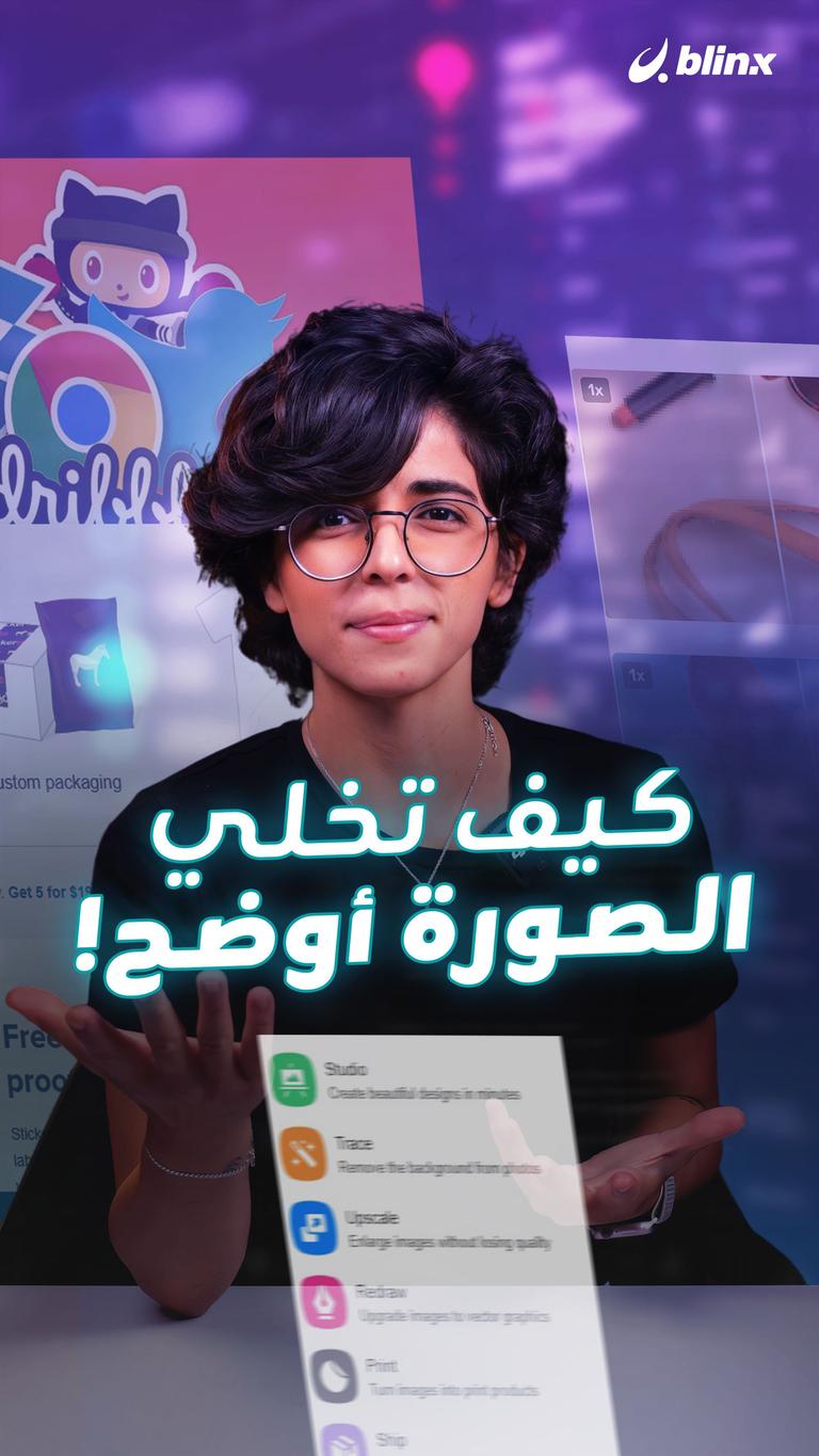 كيف تخلي الصورة أوضح!