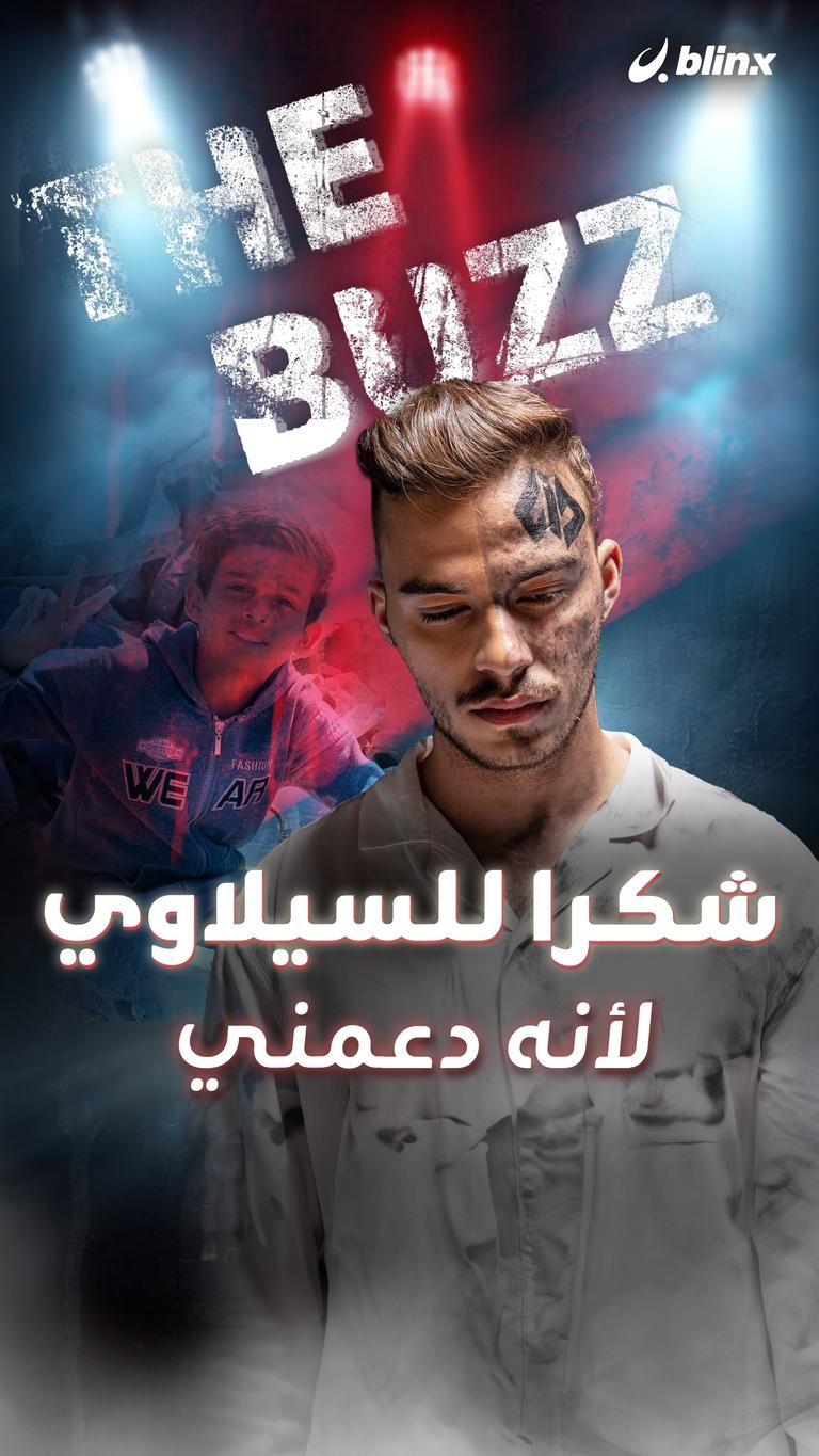 شكرا للسيلاوي لأنه دعمني