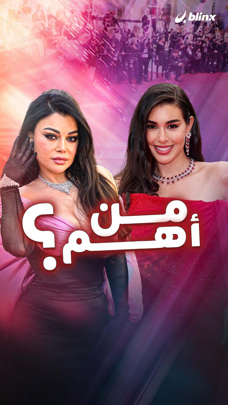من أهم؟