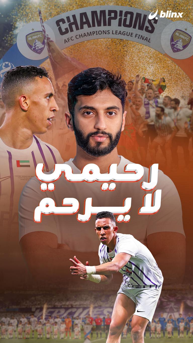 رحيمي لا يرحم
