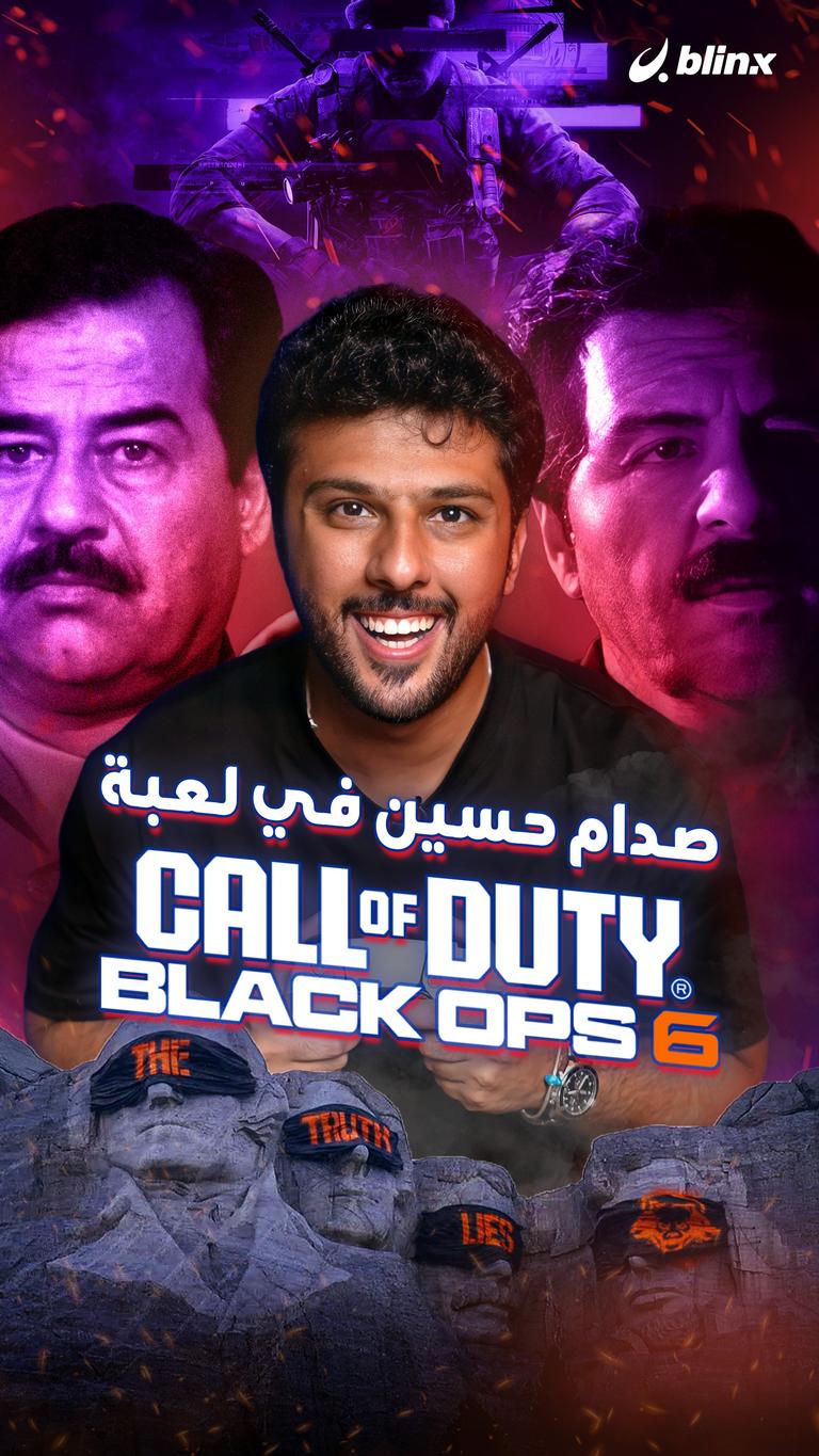صدام حسين في لعبة Call of Duty Black Ops 6