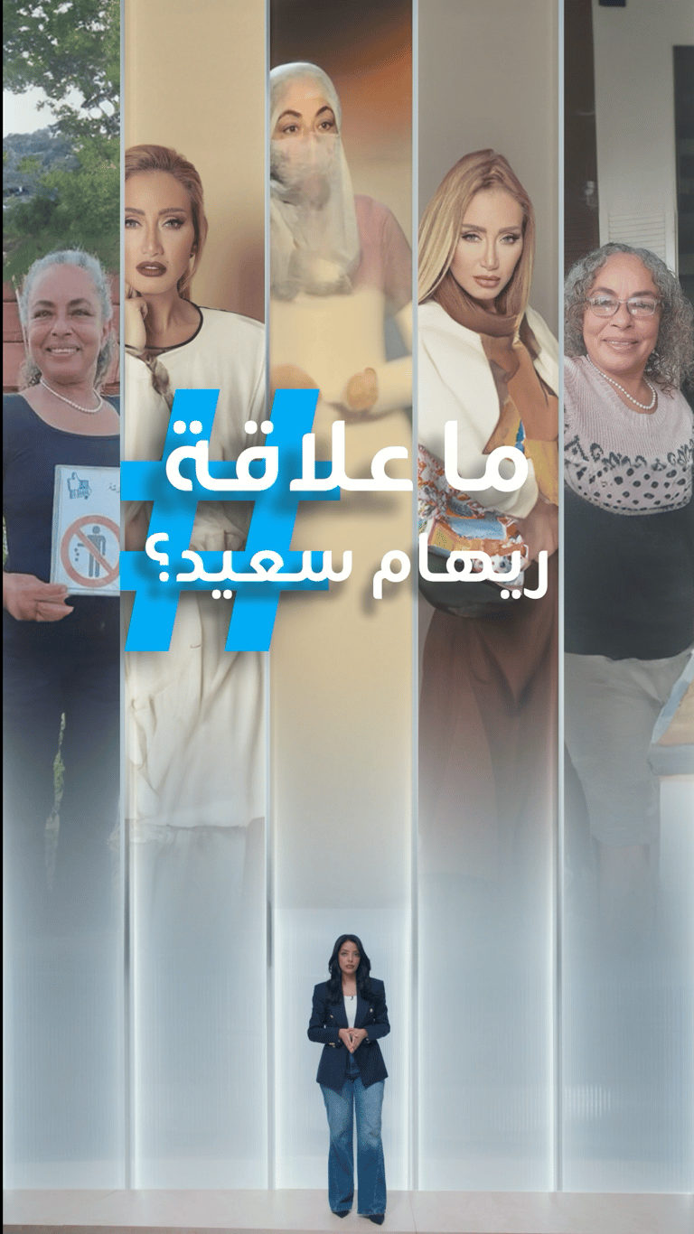 "طردتها لأنها ملحدة".. ما علاقة ريهام سعيد بمقتل طبيبة مصرية في تركيا؟