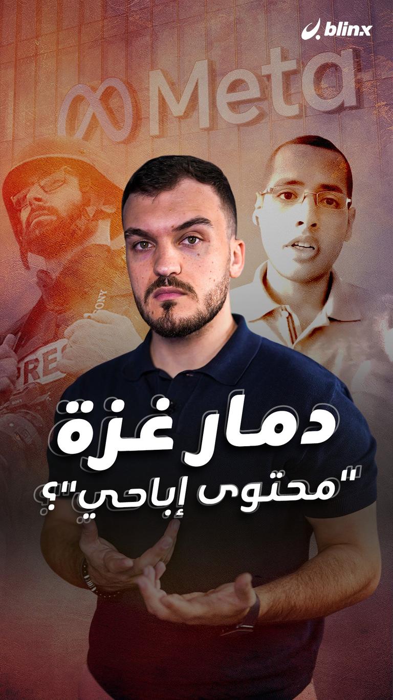 دمار غزة.. "محتوى إباحي"؟