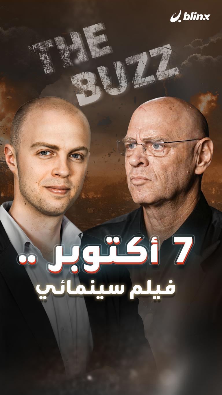7 أكتوبر.. فيلم سينمائي