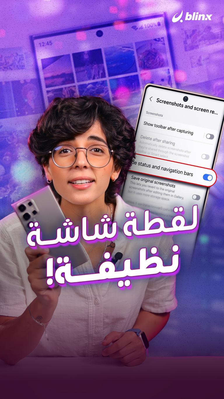 لقطة شاشة نظيفة!