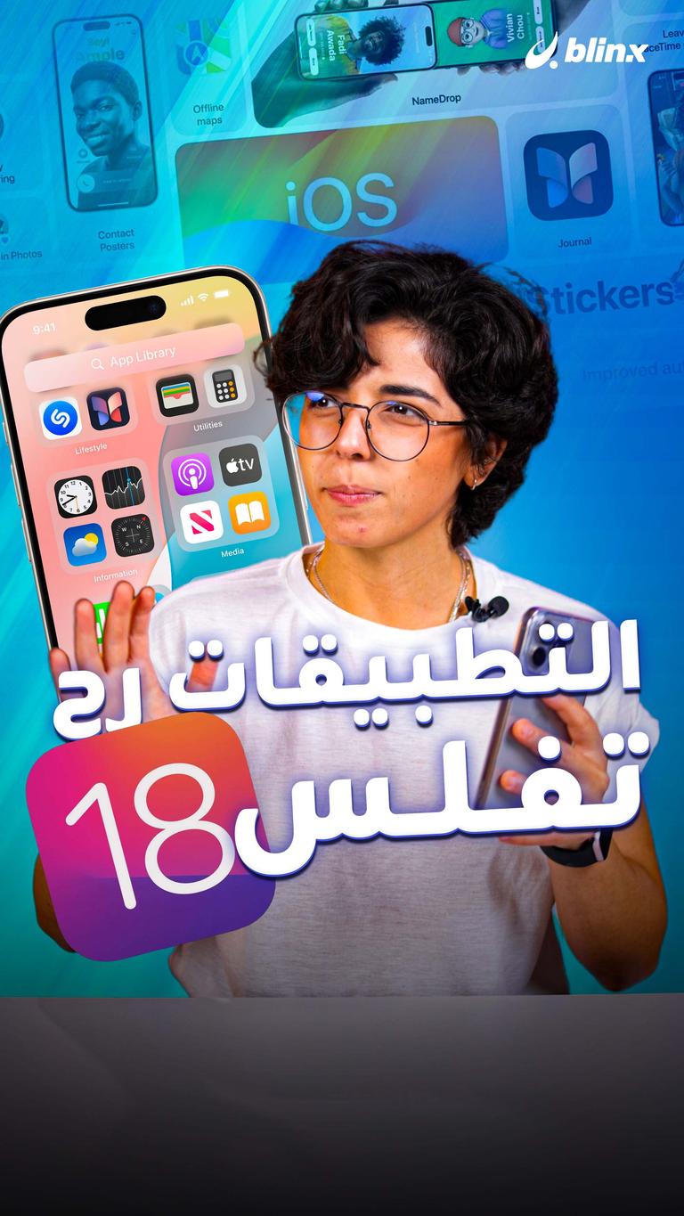 التطبيقات رح تفلس