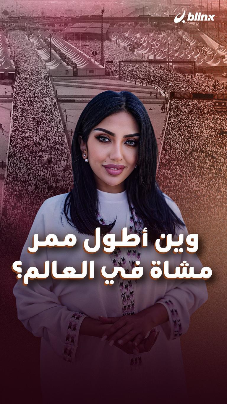 وين أطول ممر مشاة في العالم؟