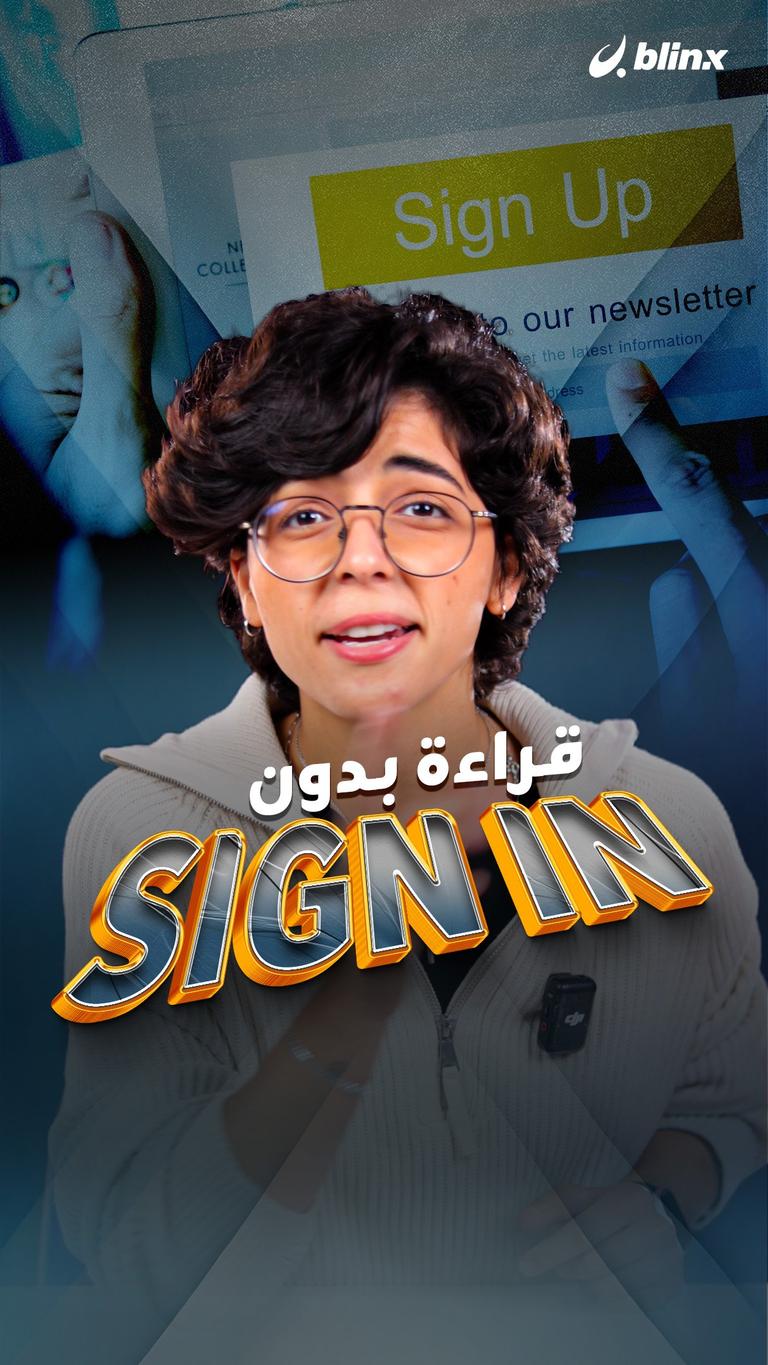 قراءة بدون Sign In