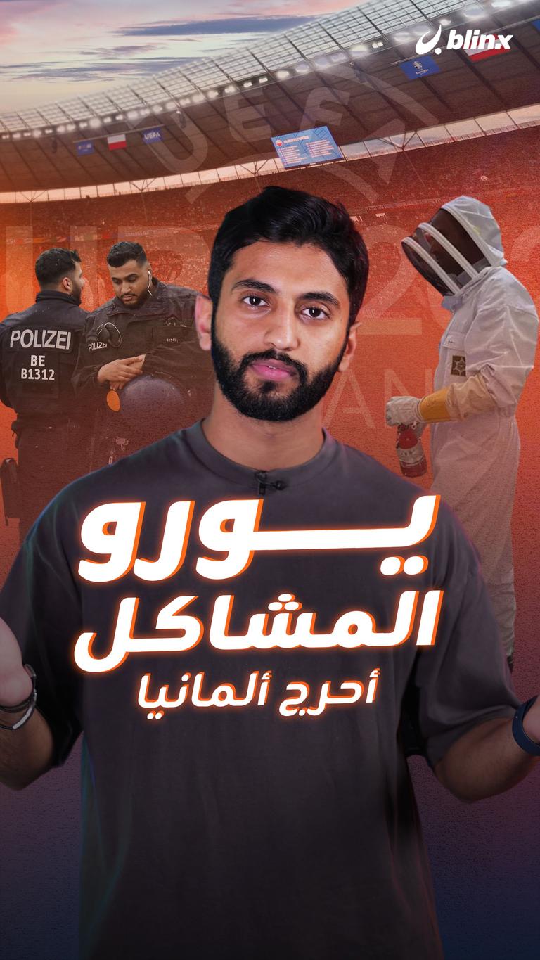 يورو المشاكل أحرج ألمانيا