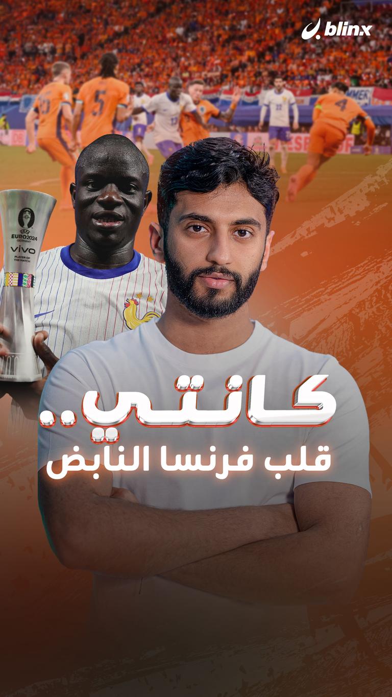 كانتي.. قلب فرنسا النابض