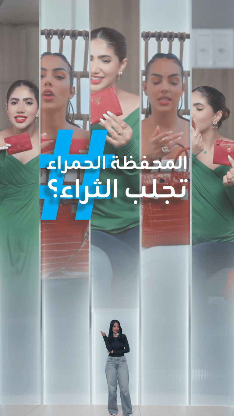ثروة نور ستارز من محفظتها الحمراء بـ٧٠٠ دولار؟.. وساخرون: تقلد جورجينا