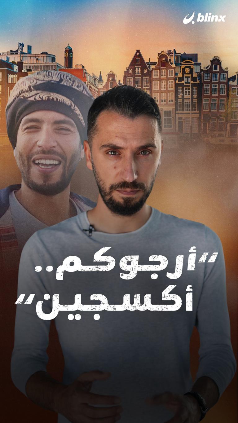 "أرجوكم.. أكسجين"