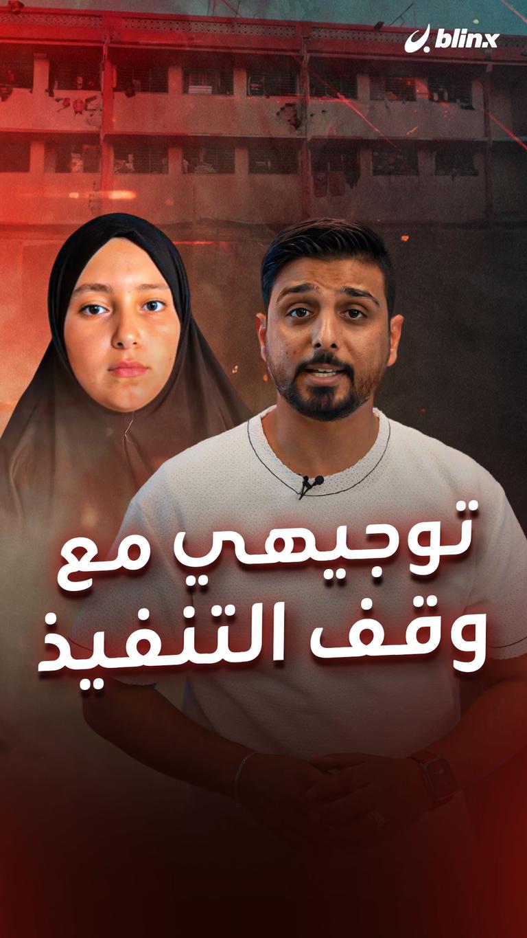 توجيهي مع وقف التنفيذ