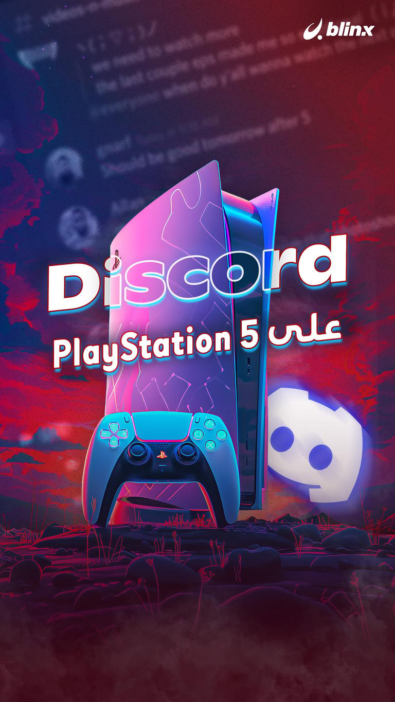 Discord على PlayStation 5