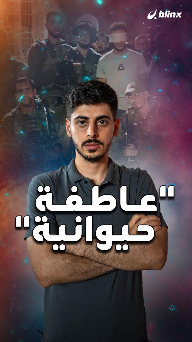 "عاطفة حيوانية"