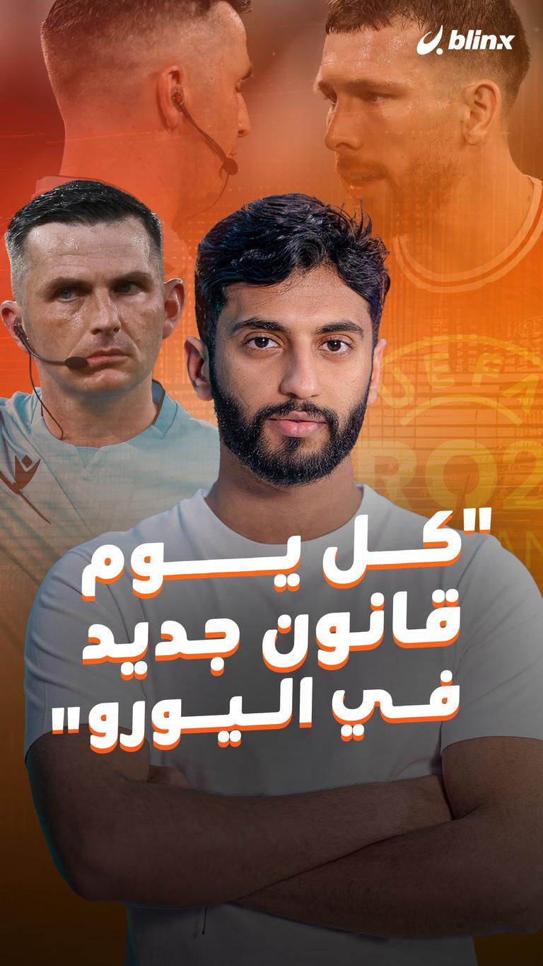 "كل يوم قانون جديد في اليورو"