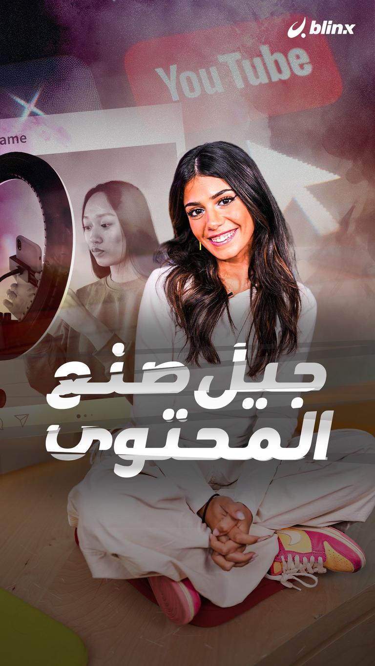 جيل صنع المحتوى