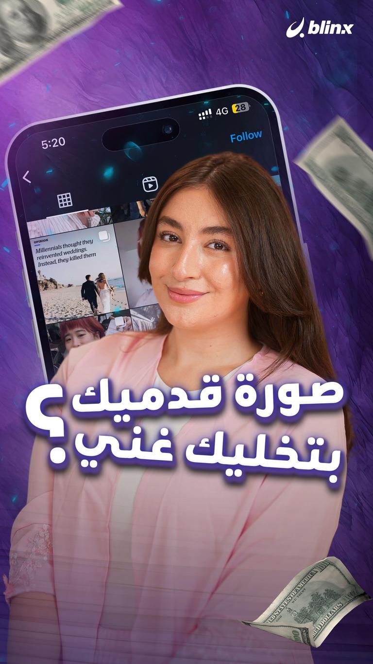 صورة قدميك  بتخليك غني؟