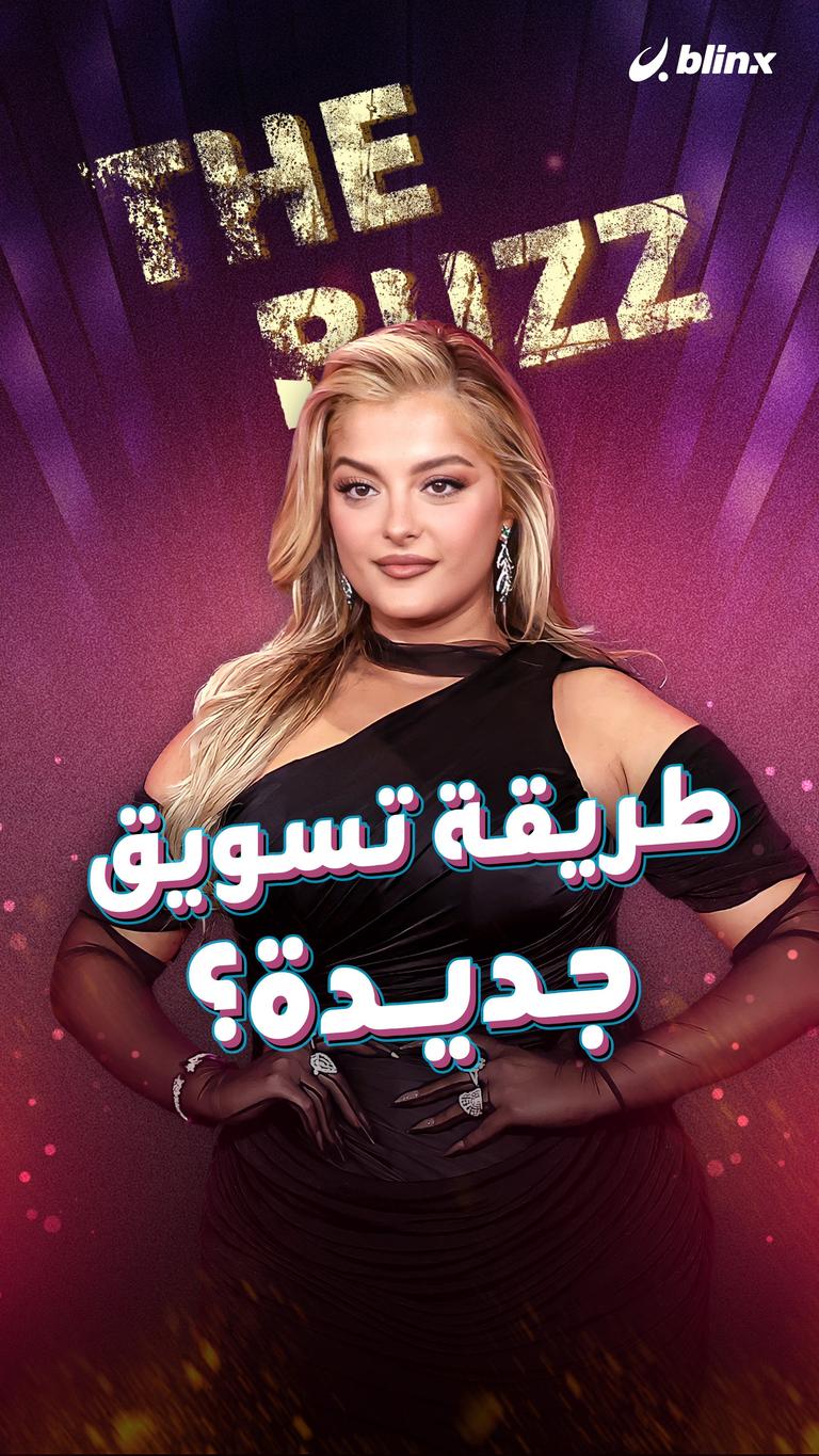 طريقة تسويق جديدة؟