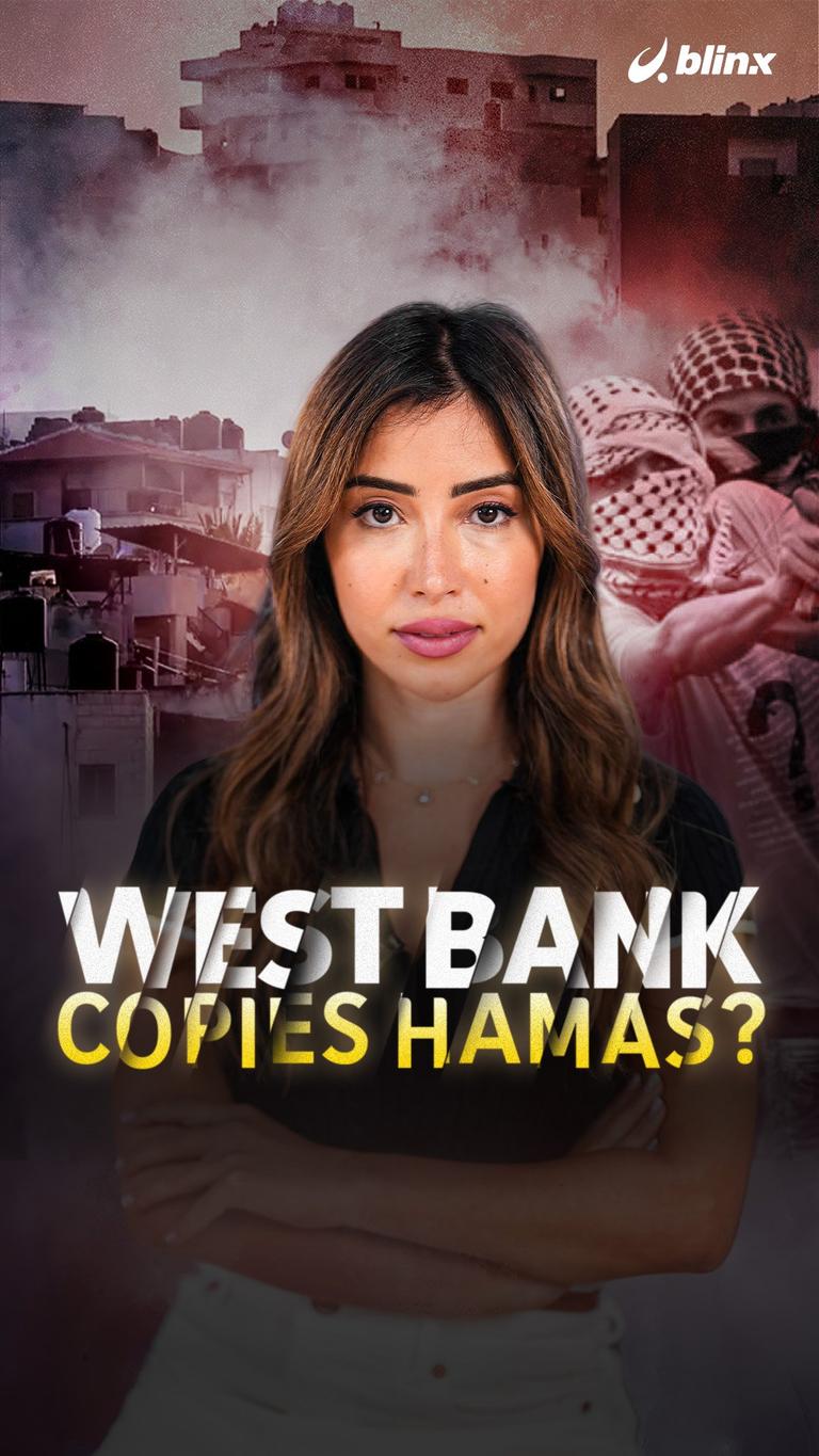 ?West Bank copies Hamas